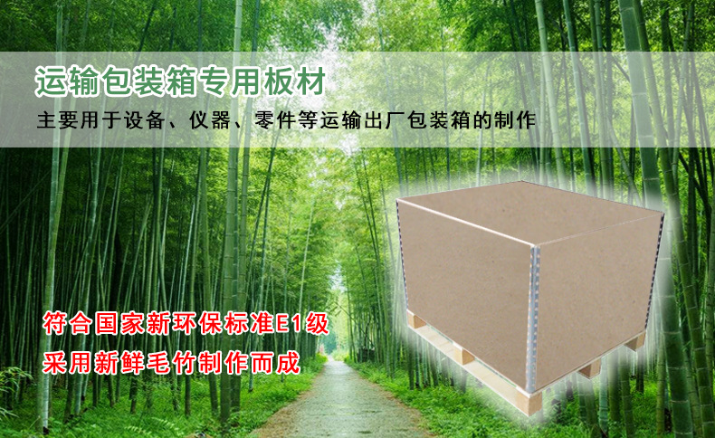 东南木业运输包装箱专用板材，福利来袭！